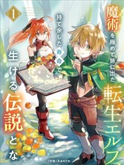 漫画之家专题：短篇集的阅读路径设计
